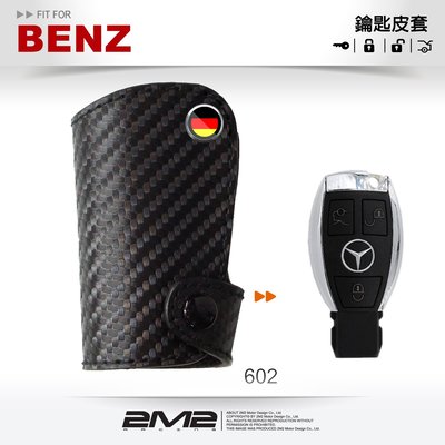 【2M2鑰匙皮套】BENZ W204 C180 C200 C250 C300 E200 E250 賓士 鑰匙皮套 鑰匙包