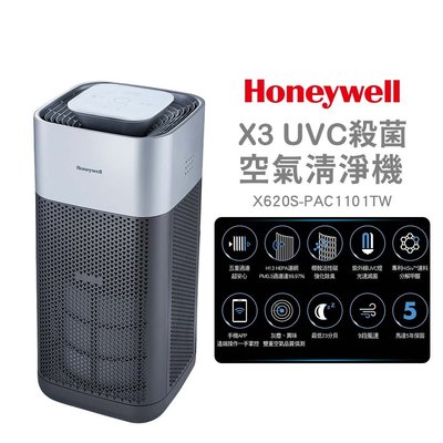 美國 Honeywell X3 UVC殺菌空氣清淨機 X620S-PAC1101TW (X620S) 原廠公司貨