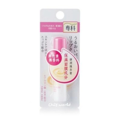 Chi's world~日本 SHISEIDO 資生堂 Senka專科 保濕專科 彈潤護唇膏 3.5g 無香料 無色素