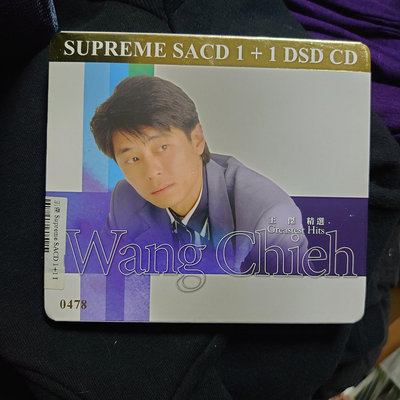 王傑（WANG CHIEH) 精選 SUPREME SACD 1+1DSD CD 歐壓版 全新未拆