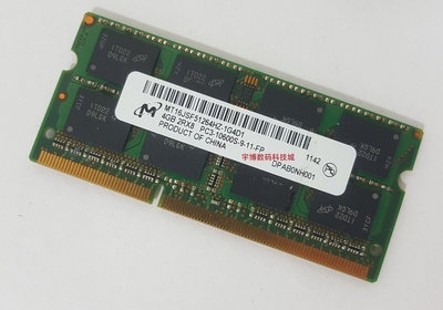 MT鎂光原廠4g DDR3 1333筆電電腦記憶體條2g PC3-10600S正品兼容