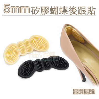 糊塗鞋匠 優質鞋材 F52 5mm矽膠蝴蝶後跟貼 1雙 矽膠後跟貼 按摩後跟貼 防磨後跟貼 半碼墊