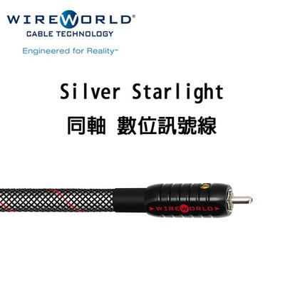Wireworld 美國 Silver Starlight 8 同軸 Coaxial 數位線 1.5米 銀包覆OFC