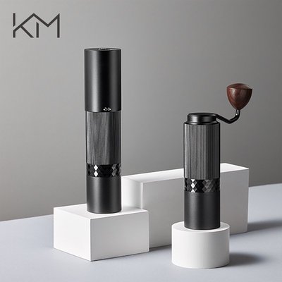 KM系列電動磨豆機 便攜式手電一體咖啡研磨器 手搖咖啡豆研磨機