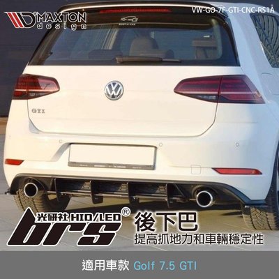 【brs光研社】VW-GO-7F-GTI-CNC-RS1A Golf 7.5 GTI 後下巴 擾流 定風翼