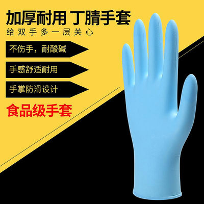 手套一次性手套乳膠橡膠pvc丁晴丁腈tpe防護膠皮食品級專用防水手術