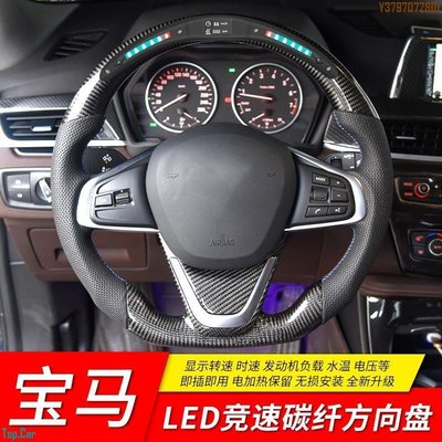 適用于寶馬 X1 x5 X6 X4 m3 m4 m2 全系改裝碳纖維競速LED方向盤 Top.Car
