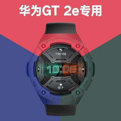 全館免運 華為GT2e手錶保護殼watch GT2E智能手錶TPU錶殼保護套 防塵  防摔全包邊保護殼 雙色矽膠錶帶 可