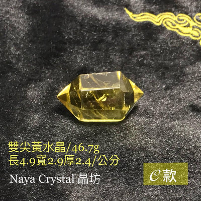 【Naya晶坊】黃水晶 雙尖水晶 雙尖黃水晶 水晶柱 礦石 能量尺寸C款