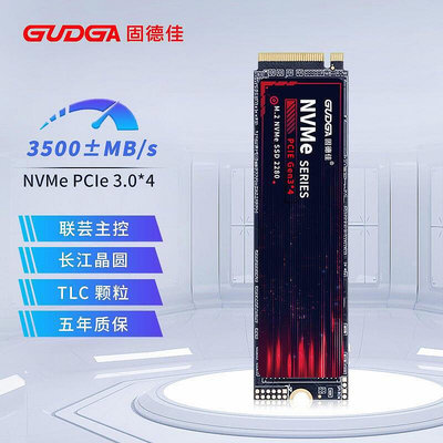 現貨：固德佳GVL M.2 NVMe PCIe3.04 512G 1TB 2TB 2280 M2固態硬盤SSD