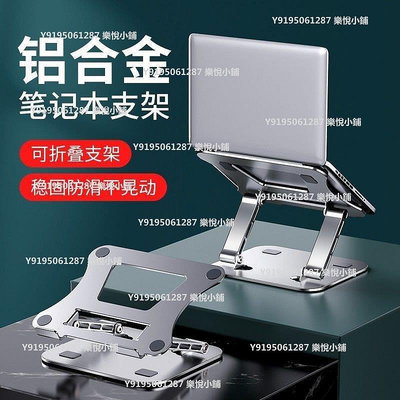 【熱賣精選】【沃尼爾】LS515新款筆記本電腦支架桌面增高架散熱折疊鋁合金