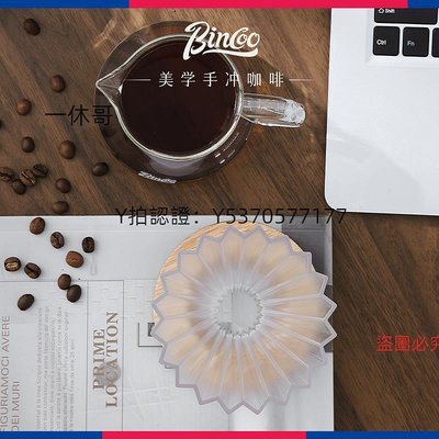 咖啡配件 Bincoo折紙濾杯咖啡漏陶瓷咖啡濾杯折紙過濾杯V60咖啡過濾器咖啡