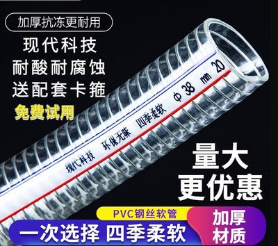 下殺-九摺出售 PVC鋼絲管透明軟管塑膠50加厚油管耐高溫25mm真空管11.52寸水管