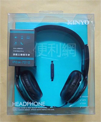 KINYO 頭戴立體聲耳機麥克風 IPEM-7010 高級立體聲喇叭 手機/電腦使用OK-【便利網】