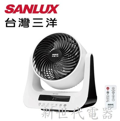 **新世代電器**請先詢價 SANLUX台灣三洋 3D自動擺頭DC智慧節能循環扇 SBF-C08DR