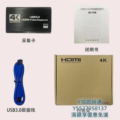 擷取卡新款 4K環出1080P採集HDMI視頻採集卡游戲直播OBS軟件錄制採集卡