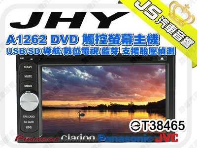 勁聲音響改裝 JHY A1262 DVD觸控螢幕主機/USB/SD/導航/數位電視/藍芽 可支援胎壓偵測