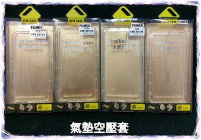 【FUMES】全新 Apple iPhone 12 專用氣墊空壓殼 防摔緩震 全包邊保護