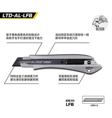 美工刀日本OLFA愛利華LTD-08自動卡鎖18mm大型美工刀切割刀工業LTD-AL