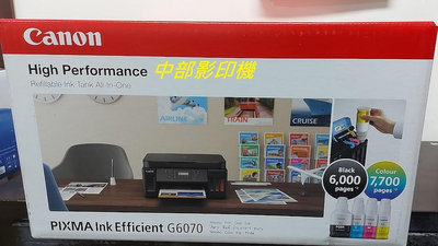 台中豐原潭子太平東區北區北屯出租彩色影印租賃Canon PIXMA G6070佳能A4連續供墨印表機