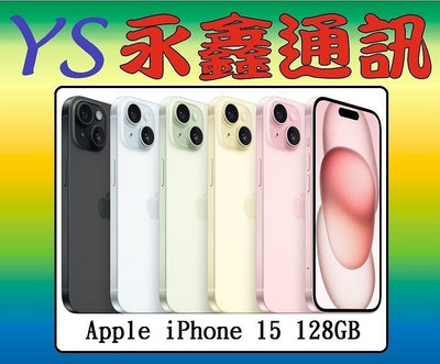 永鑫通訊【空機直購價】Apple iPhone 15 128GB i15