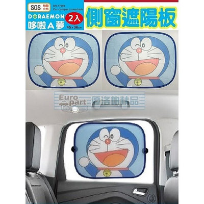 ★優洛帕-汽車用品★ 日本 哆啦A夢 小叮噹 Doraemon 側窗遮陽板 隔熱小圓弧 2入 DR-17002