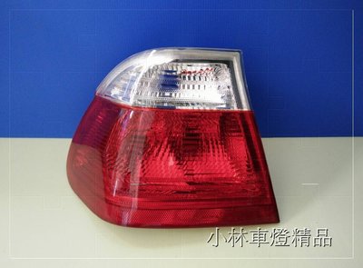 ※小林車燈※全新部品 BMW E46 原廠型 紅白尾燈 後燈 外側 絕對台製品 品質優