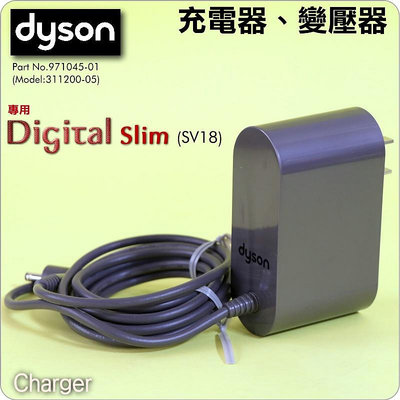 #鈺珩#Dyson原廠充電器、變壓器、電源線Charger【型號：311200-05】Digital Slim SV18
