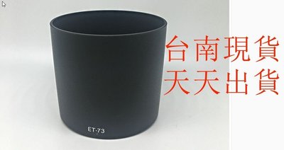 台南現貨 for Canon副廠 ET-73 遮光罩 新百微100mm f/2.8L IS USM可反扣