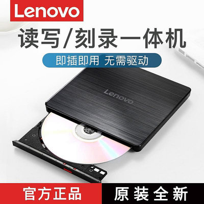 燒錄機聯想外置光驅8倍速GP70N光盤DVD刻錄機MAC外接移動光驅盒多兼容盤光碟機