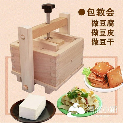 木制家庭用DIY廚房小工具做豆腐模具【森林】~上新