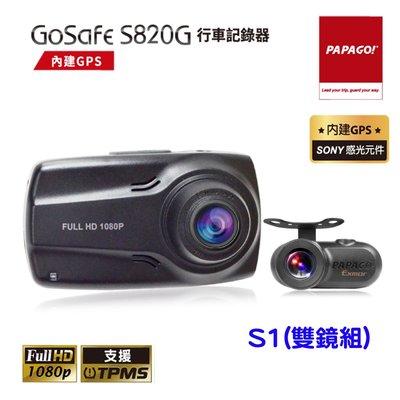 (現貨附發票)PAPAGO! GoSafe S820G Sony Sensor GPS測速預警行車記錄器(含S1雙鏡組)