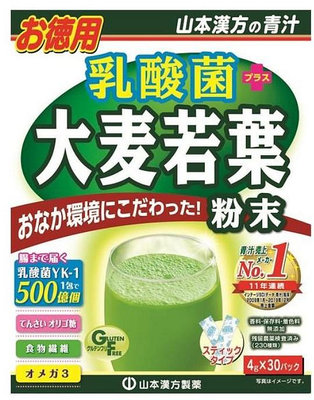 現貨 日本 山本漢方 大麥若葉 乳酸菌 30包 快速出貨