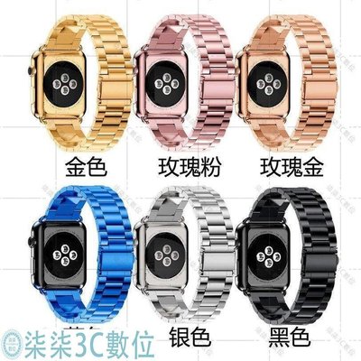 『柒柒3C數位』適用於蘋果5代金屬錶帶 兼容Apple watch1/2/3/4/5錶帶 iwatch不銹鋼錶帶40 44mm手錶錶帶