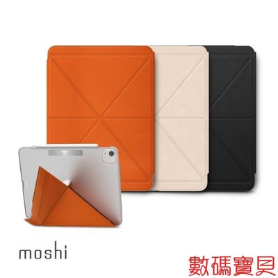 數碼寶貝~Moshi VersaCover iPad Air 4/5；iPad Pro 11吋保護套 1/2代 2
