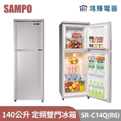 鴻輝電器 | SAMPO聲寶 SR-C14Q(R6) 140公升 定頻雙門冰箱