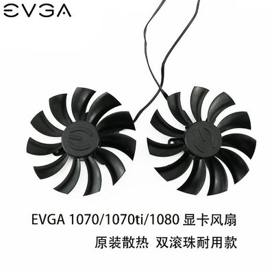 【華順五金批發】全新原裝EVGA GTX 1070Ti/1080顯卡散熱雙滾珠風扇 PLD10015B12H