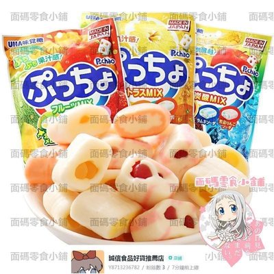 日本進口UHA悠哈味覺糖6袋裝普超PUCHAO水果味糖果汁夾心什錦軟糖【食品鋪子】