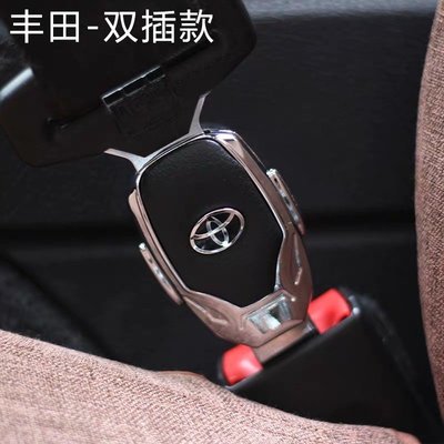 TOYOTA豐田 汽車 保險帶插銷 安全帶延伸插扣 ALTIS CAMRY RAV4 VIOS 消音扣 延長扣 子母扣現貨下殺5114