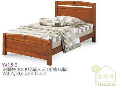 [ 家事達 ] OA-Y415-3 安麗柚木 3.5尺單人床架 特價--
