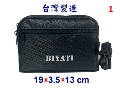 【菲歐娜】7968-1-(特價拍品)BIYATI 橫式斜背小包/腰包附長帶(黑)7吋