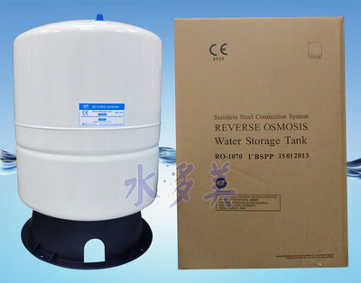 台灣製造 10.7G大容量 RO儲水桶 壓力桶 NSF CE認證 － 10.7加侖(含桶閥)