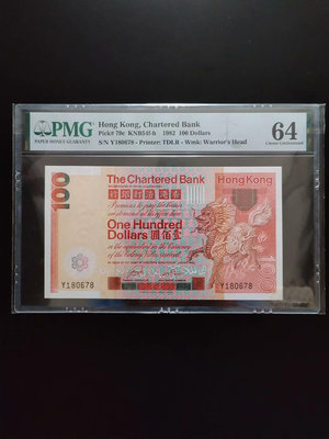 (可議價)-二手 #郵幣錢幣收藏 PMG64分香港渣打銀行1982年大麒麟10 錢幣 紀念幣 紙幣【古幣之緣】1070