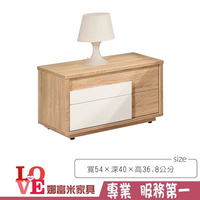 《娜富米家具》SR-655-9 多莉絲床頭櫃~ 優惠價1800元