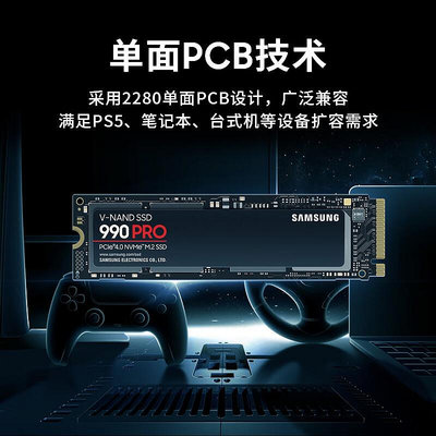 三星990EVO/990PRO   1TB 2TB 桌機筆電PS5電腦固態SSD硬碟4TB
