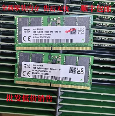 SK DDR5 16GB 1RX8 PC5-5600B HMCG78AGBSA092N/095N筆電記憶體條