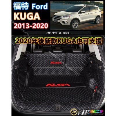 【曉龍優品汽車屋】Ford 2013-2020年 Kuga 3D立體 後車箱墊後備箱車箱墊尾箱墊 後行李箱 A19