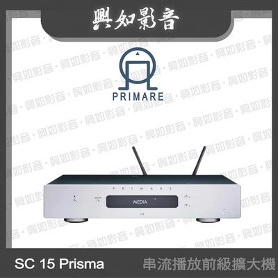 【興如】PRIMARE SC15 Prisma 串流播放前級擴大機 (鈦銀) 另售 I15 PRISMA