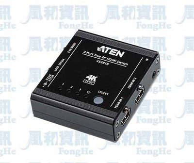 ATEN VS381B 3埠True 4K HDMI影音切換器【風和資訊】