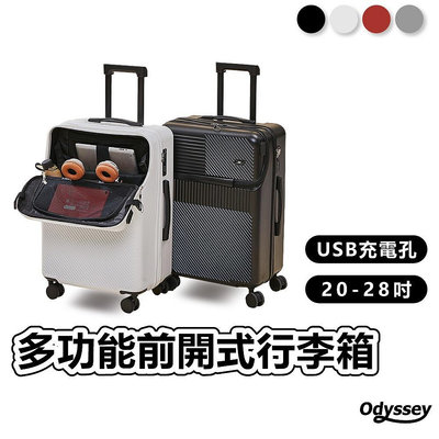 Odyssey奧德 多功能行李箱 拉桿箱 旅行箱 登機箱 旅遊 出差 託運 登機 大容量 20 24 28吋 聆翔旗艦店